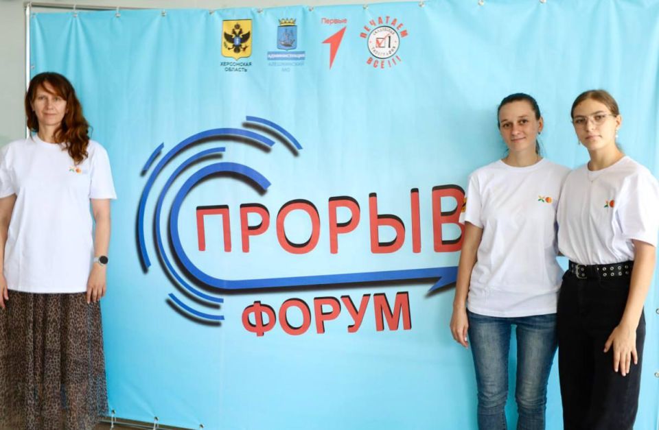 В Алешкинском округе эстафета молодежного форума «Прорыв» не угасает, а разгорается с новой силой В Алешкинском округе эстафета молодежного форума «Прорыв» не угасает, а разгорается с новой силой