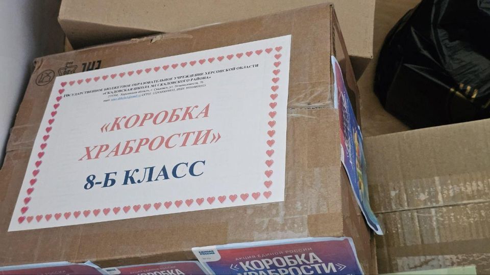 Акция «Коробка храбрости» продолжается: школьники и жители Скадовска дарят радость больным детям Акция «Коробка храбрости» продолжается: школьники и жители Скадовска дарят радость больным детям