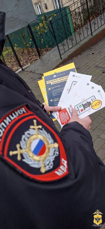 В Нижнесерогозском и Каховском округах полицейские провели мероприятия по информированию населения о способах противодействия дистанционным мошенничествам В Нижнесерогозском и Каховском округах полицейские провели мероприятия по информированию населения о способах противодействия дистанционным мошенничествам