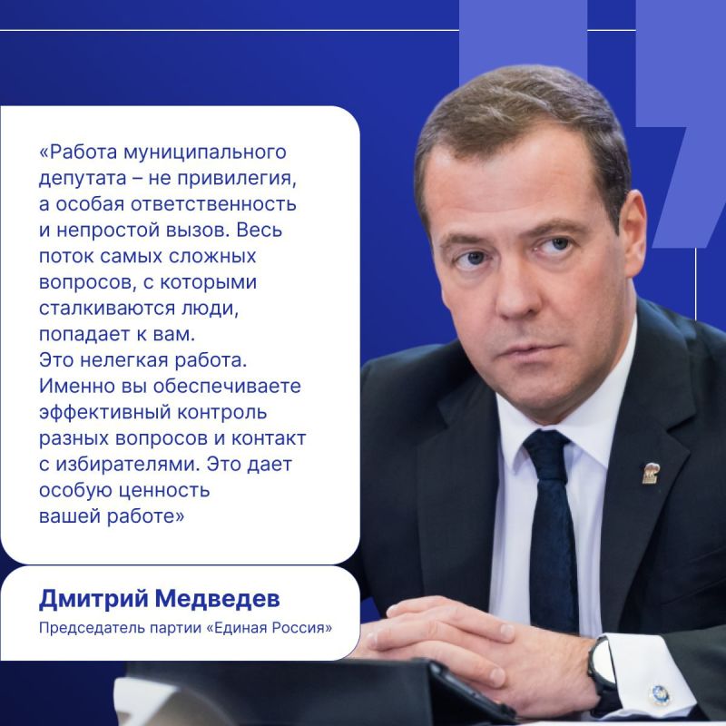Год муниципального депутата: итоги и планы на будущее Год муниципального депутата: итоги и планы на будущее