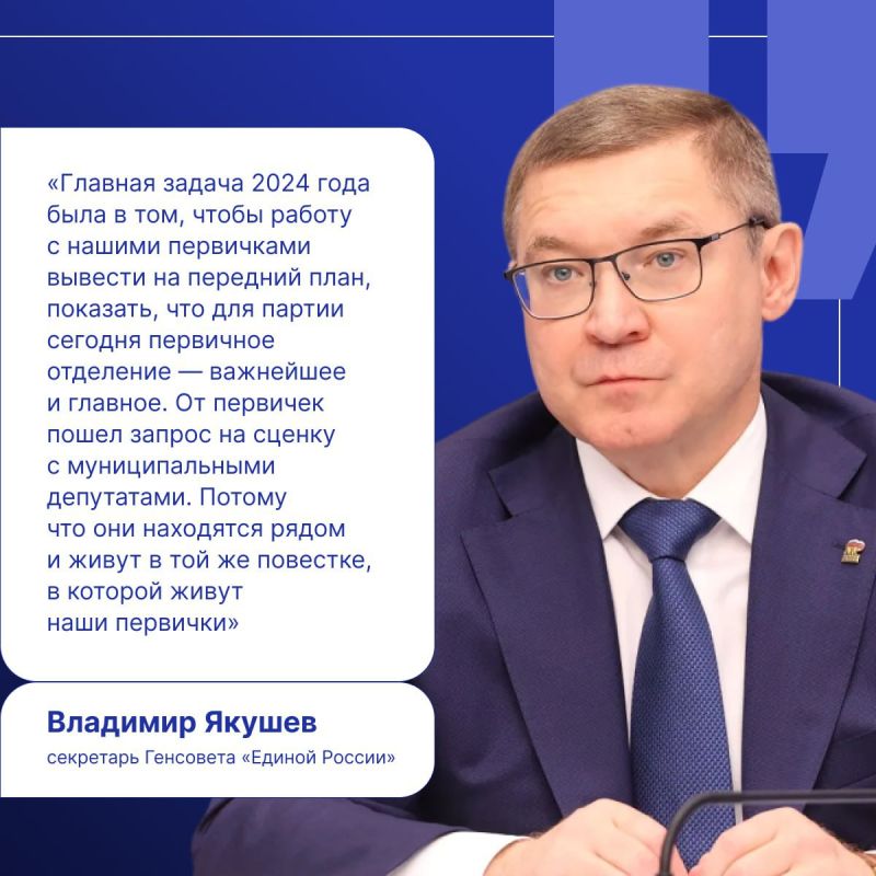 Год муниципального депутата: итоги и планы на будущее Год муниципального депутата: итоги и планы на будущее