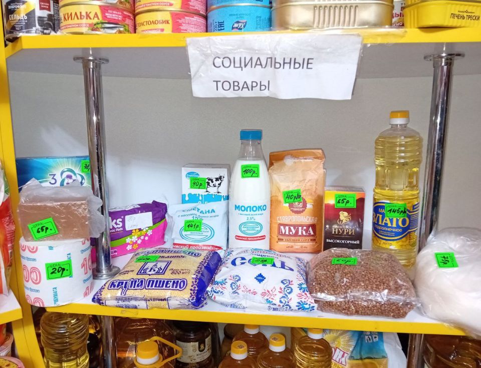 В Херсонской области проверили цены на социально значимые товары В Херсонской области проверили цены на социально значимые товары