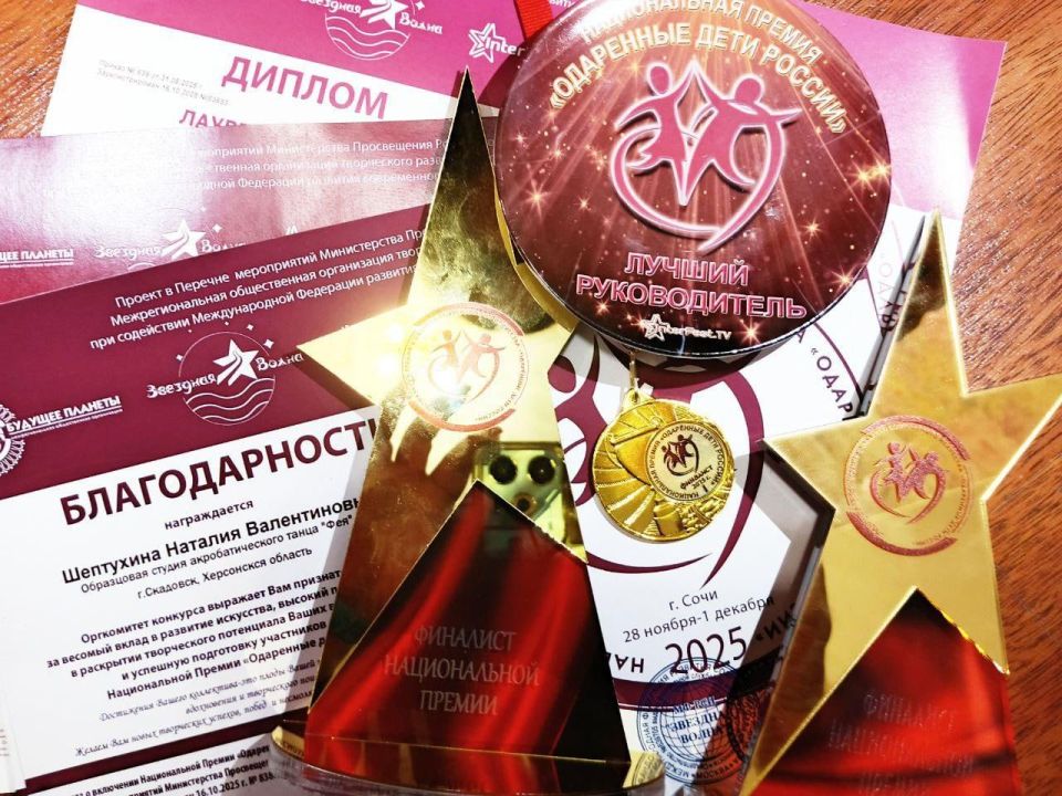 Образцовая студия «Фея» победила на международном Гран-финале «Одарённые дети России» Образцовая студия «Фея» победила на международном Гран-финале «Одарённые дети России»