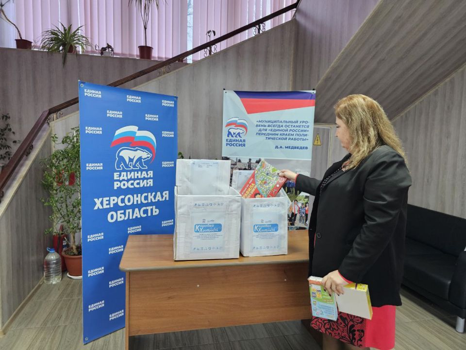 В Чаплинском округе "Единая Россия" поддержала акцию "Коробка храбрости"! В Чаплинском округе "Единая Россия" поддержала акцию "Коробка храбрости"!