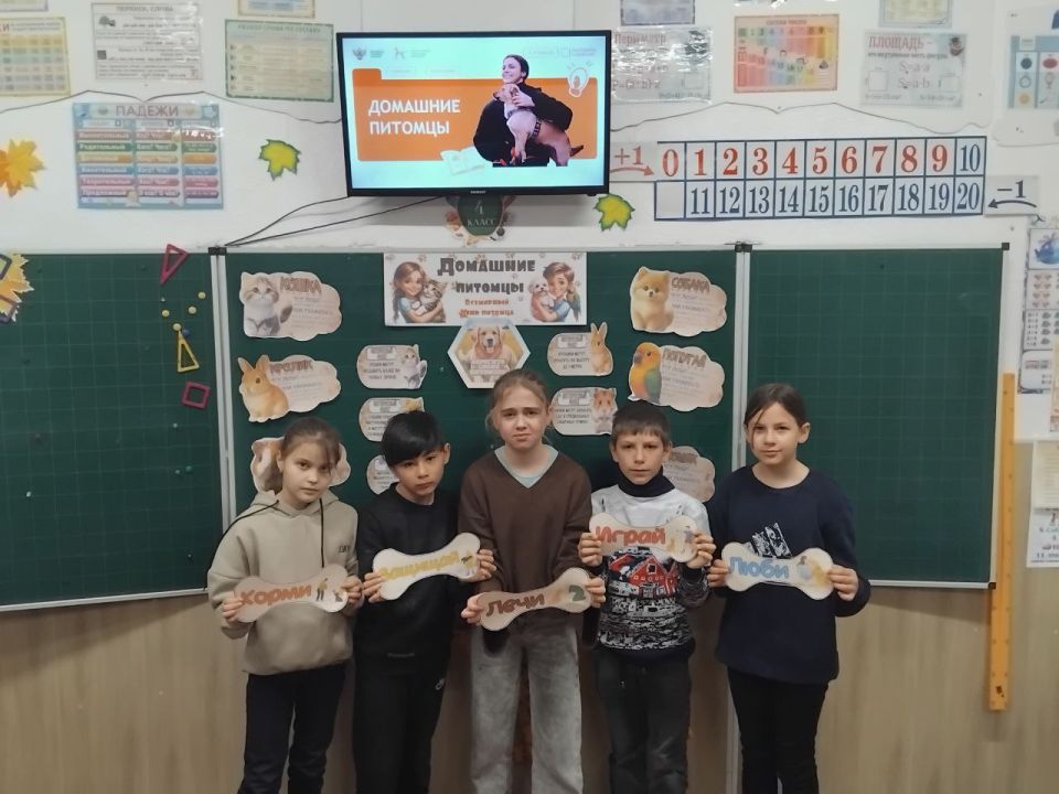 В ГБОУ ХО "Верхнесерогозская школа Нижнесерогозского района" в 1-11 классах были проведены занятия курса внеурочной деятельности "Разговоры о важном" на тему: "Домашние питомцы" ко Всемирному Дню питомца В ГБОУ ХО "Верхнесерогозская школа Нижнесерогозского района" в 1-11 классах были проведены занятия курса внеурочной деятельности "Разговоры о важном" на тему: "Домашние питомцы" ко Всемирному Дню питомца