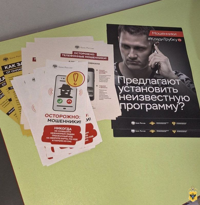 В Нижнесерогозском и Каховском округах полицейские провели мероприятия по информированию населения о способах противодействия дистанционным мошенничествам В Нижнесерогозском и Каховском округах полицейские провели мероприятия по информированию населения о способах противодействия дистанционным мошенничествам