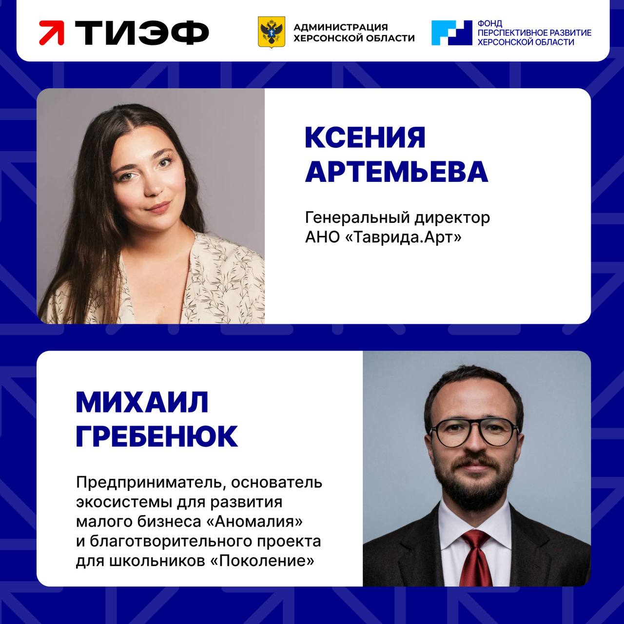 Уже через три дня — в эту самую пятницу — стартует главное деловое событие сезона: II Международный Таврический инвестиционно-экономический форум! Уже через три дня — в эту самую пятницу — стартует главное деловое событие сезона: II Международный Таврический инвестиционно-экономический форум!