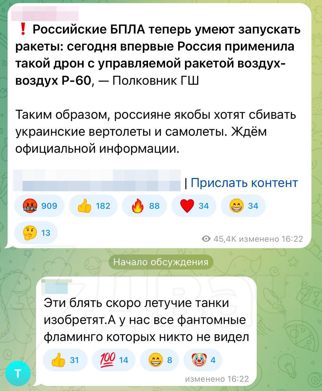 Украинские каналы сообщают, что российские БПЛА теперь могут запускать… ракеты Украинские каналы сообщают, что российские БПЛА теперь могут запускать… ракеты