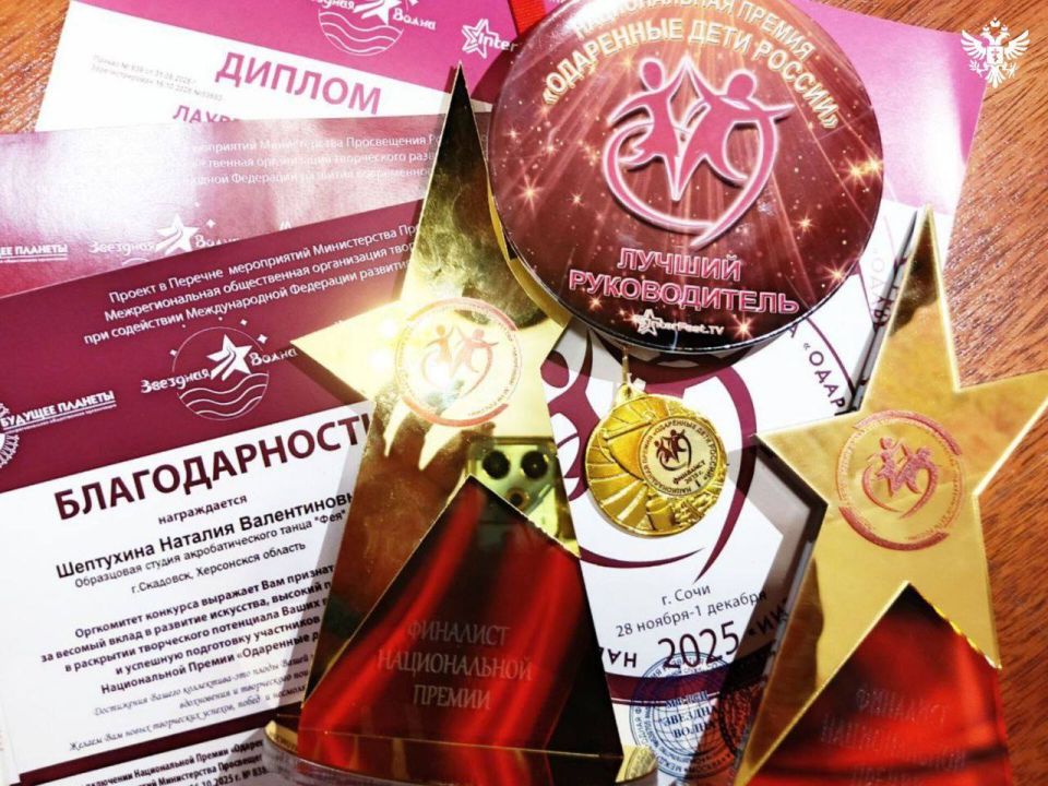 Юные танцовщицы из Херсонской области взяли «золото» на международном конкурсе в Сочи Юные танцовщицы из Херсонской области взяли «золото» на международном конкурсе в Сочи