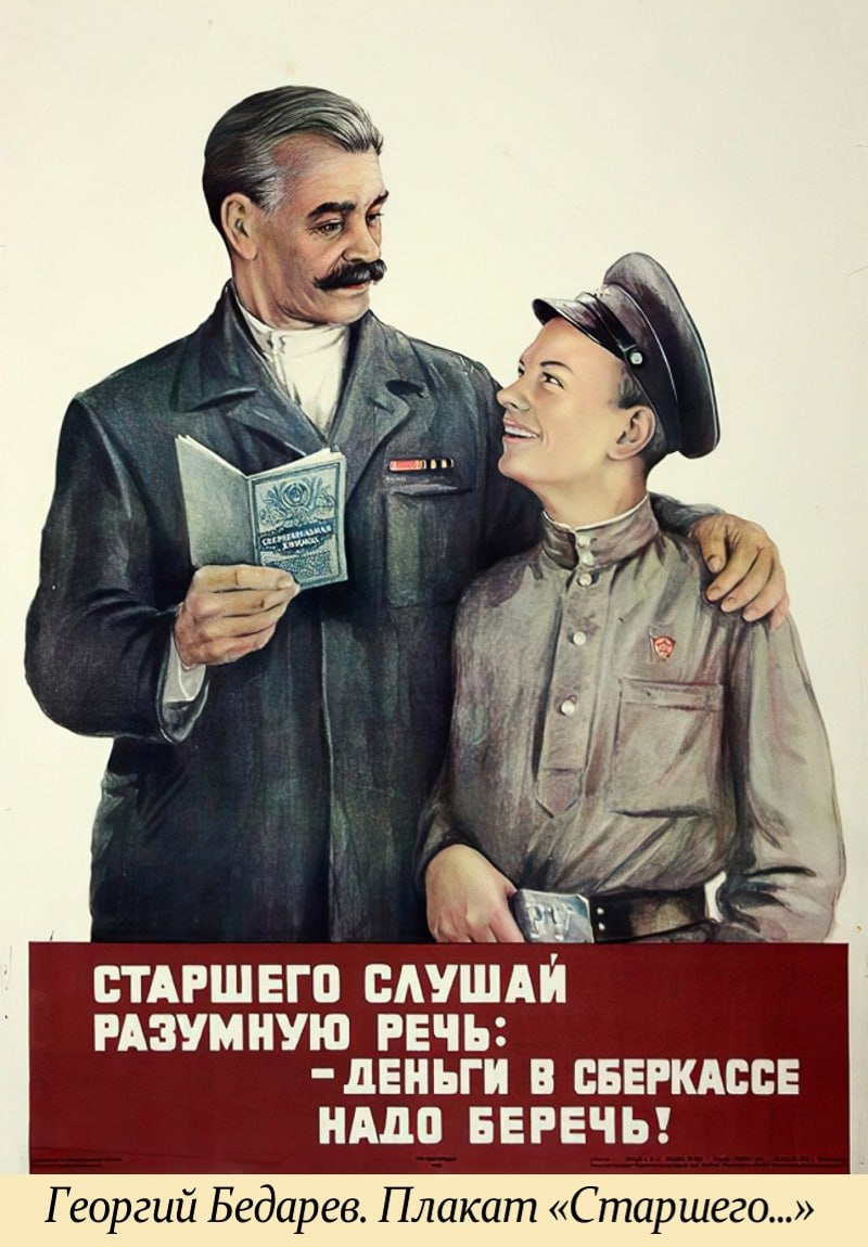 2 декабря - День банковского работника России