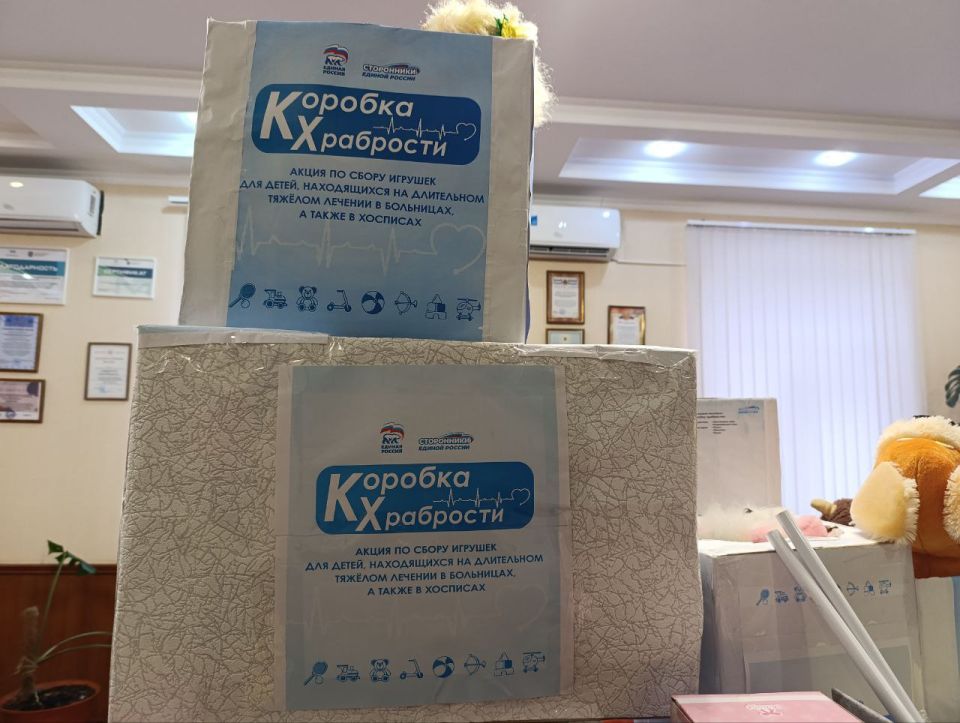 Благотворительная акция «Коробка храбрости»: Итоги Благотворительная акция «Коробка храбрости»: Итоги
