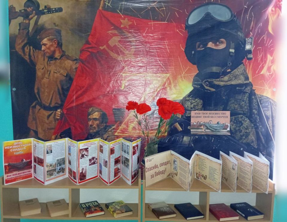 Имя твоё неизвестно, подвиг твой бессмертен