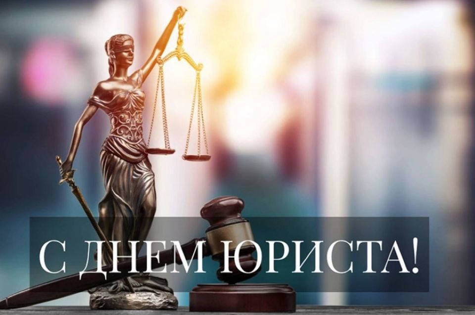 Уважаемые юристы Голопристанского муниципального округа, работники правовой сферы!