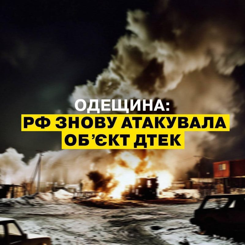 Сегодня днём и ночью российские ВКС и ракетные войска поразили объекты транспортной и энергетической инфраструктуры Украины Сегодня днём и ночью российские ВКС и ракетные войска поразили объекты транспортной и энергетической инфраструктуры Украины
