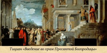 4 декабря - Введение во храм Пресвятой Богородицы