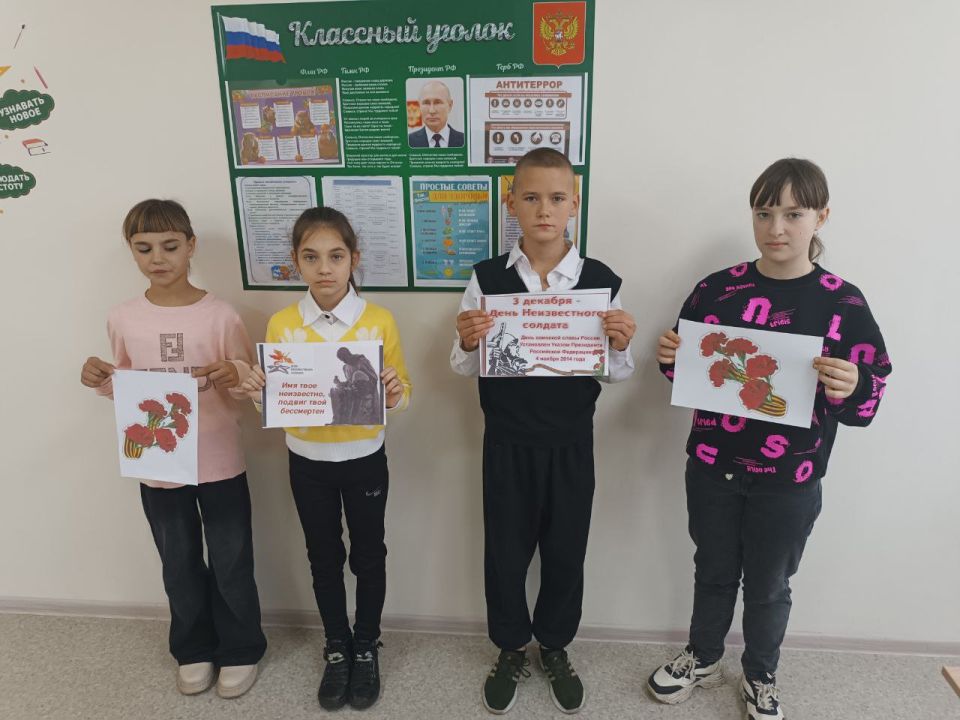 «Никто не забыт, ничто не забыто»: урок мужества в Красненской школе «Никто не забыт, ничто не забыто»: урок мужества в Красненской школе