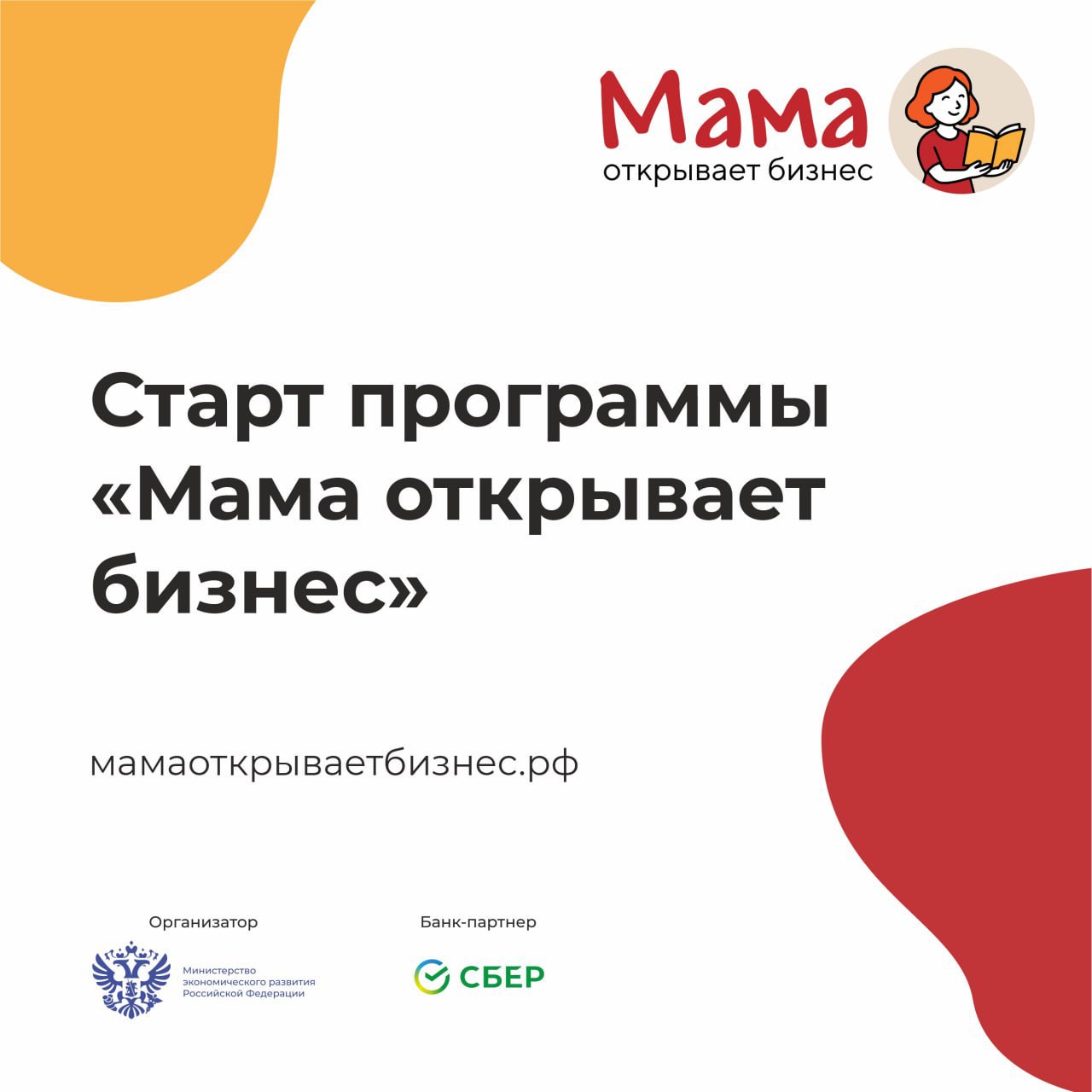 Мамам новых регионов — грант до 150 000 рублей на старт и развитие бизнеса!