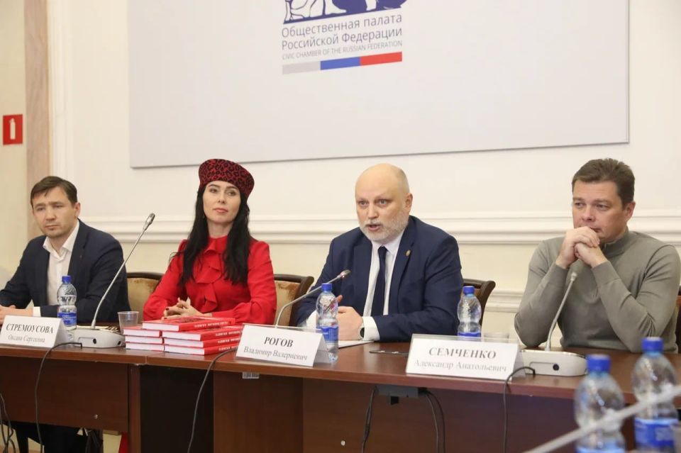 В Общественной палате России презентовали переиздание книги Кирилла Стремоусова В Общественной палате России презентовали переиздание книги Кирилла Стремоусова