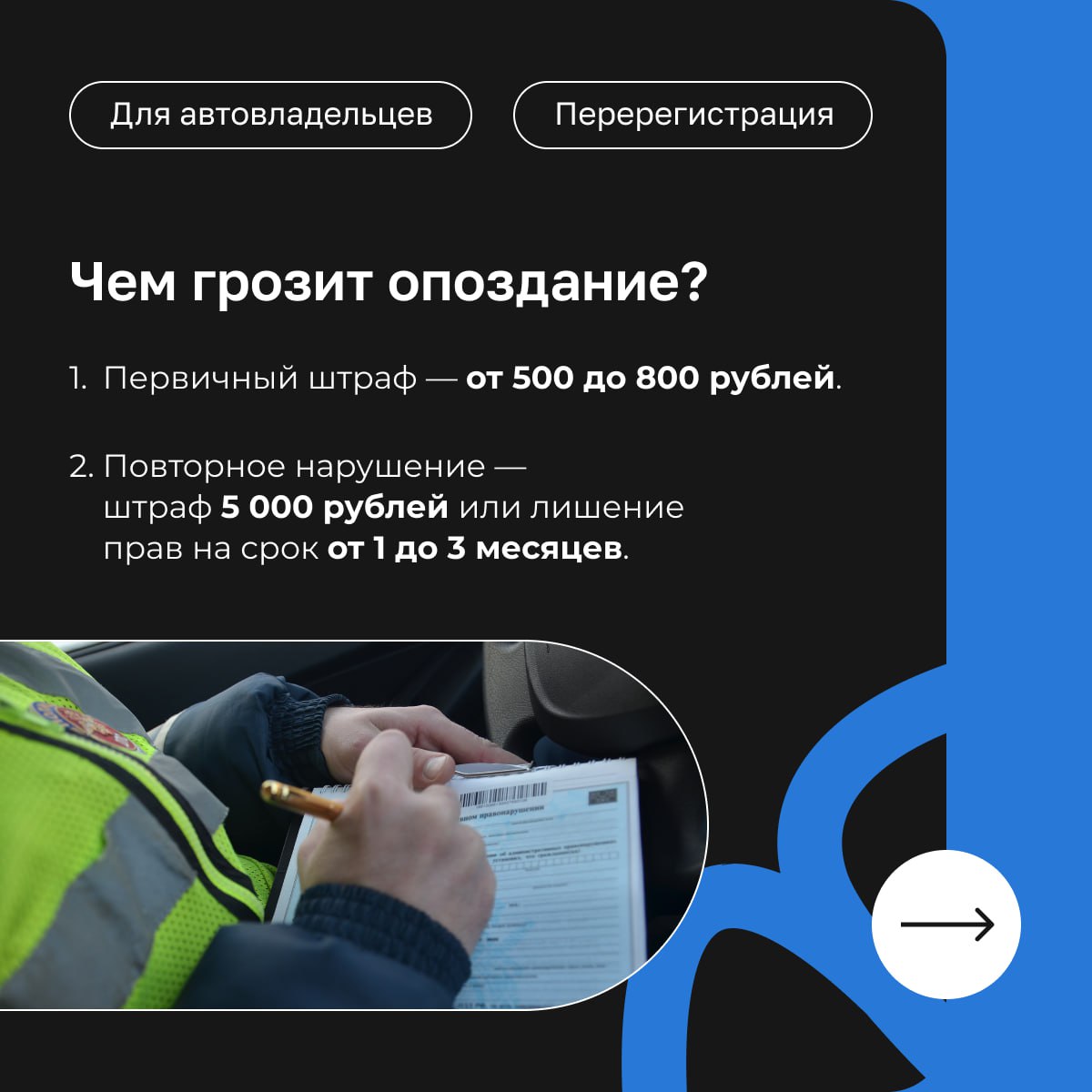 Важное напоминание от Госавтоинспекции для автовладельцев Херсонской области Важное напоминание от Госавтоинспекции для автовладельцев Херсонской области