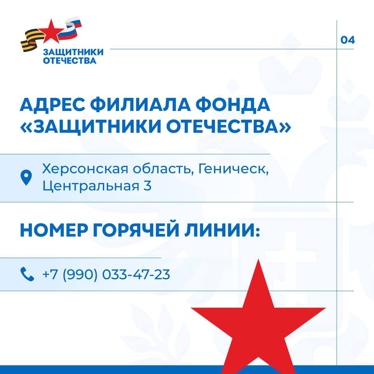 Фонд «Защитники Отечества» обеспечивает ветеранов техническими средствами реабилитации Фонд «Защитники Отечества» обеспечивает ветеранов техническими средствами реабилитации