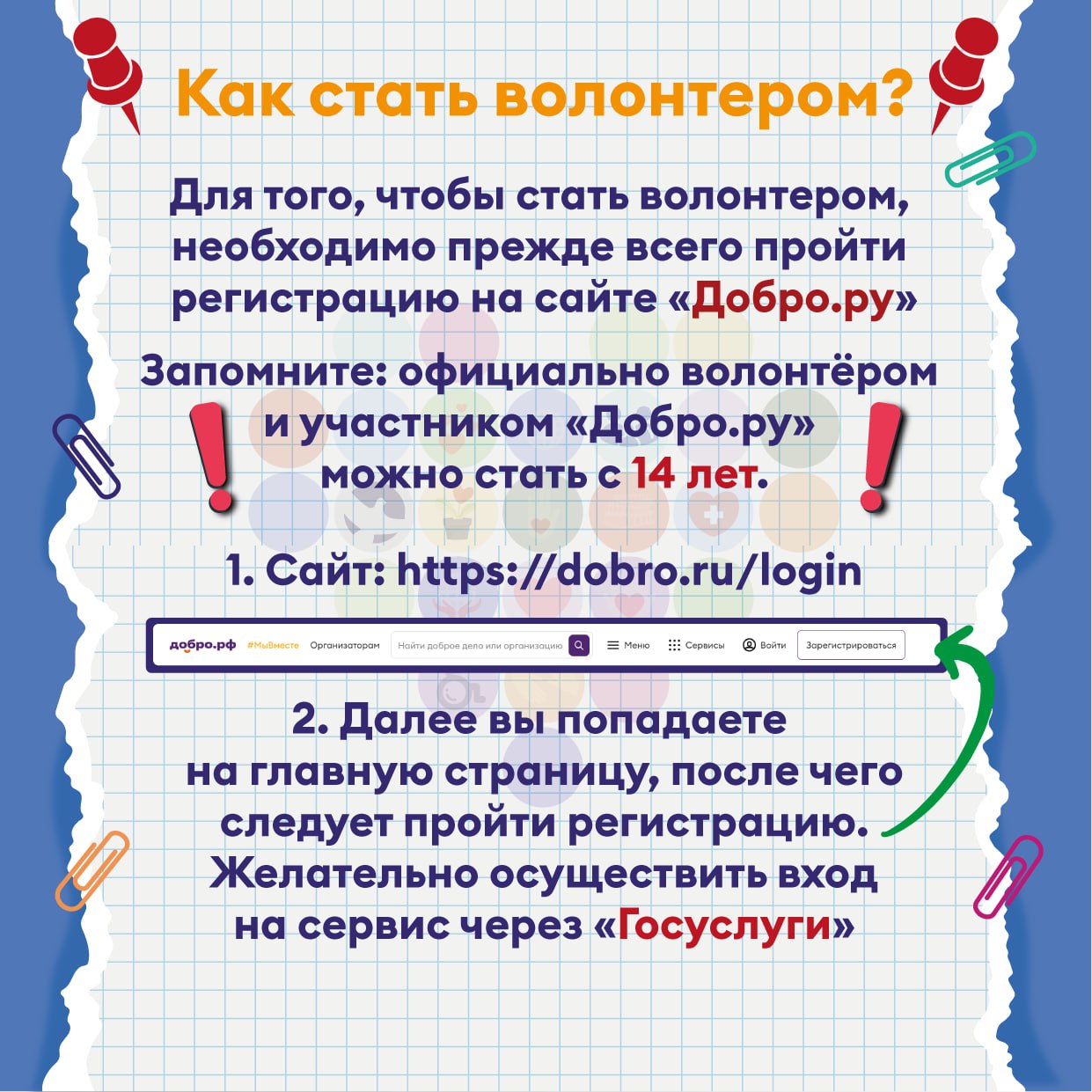 День волонтера отмечают сегодня в России День волонтера отмечают сегодня в России