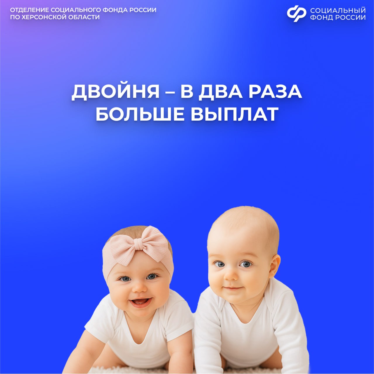 Пособие по уходу за двойней: как оформить выплаты на обоих родителей