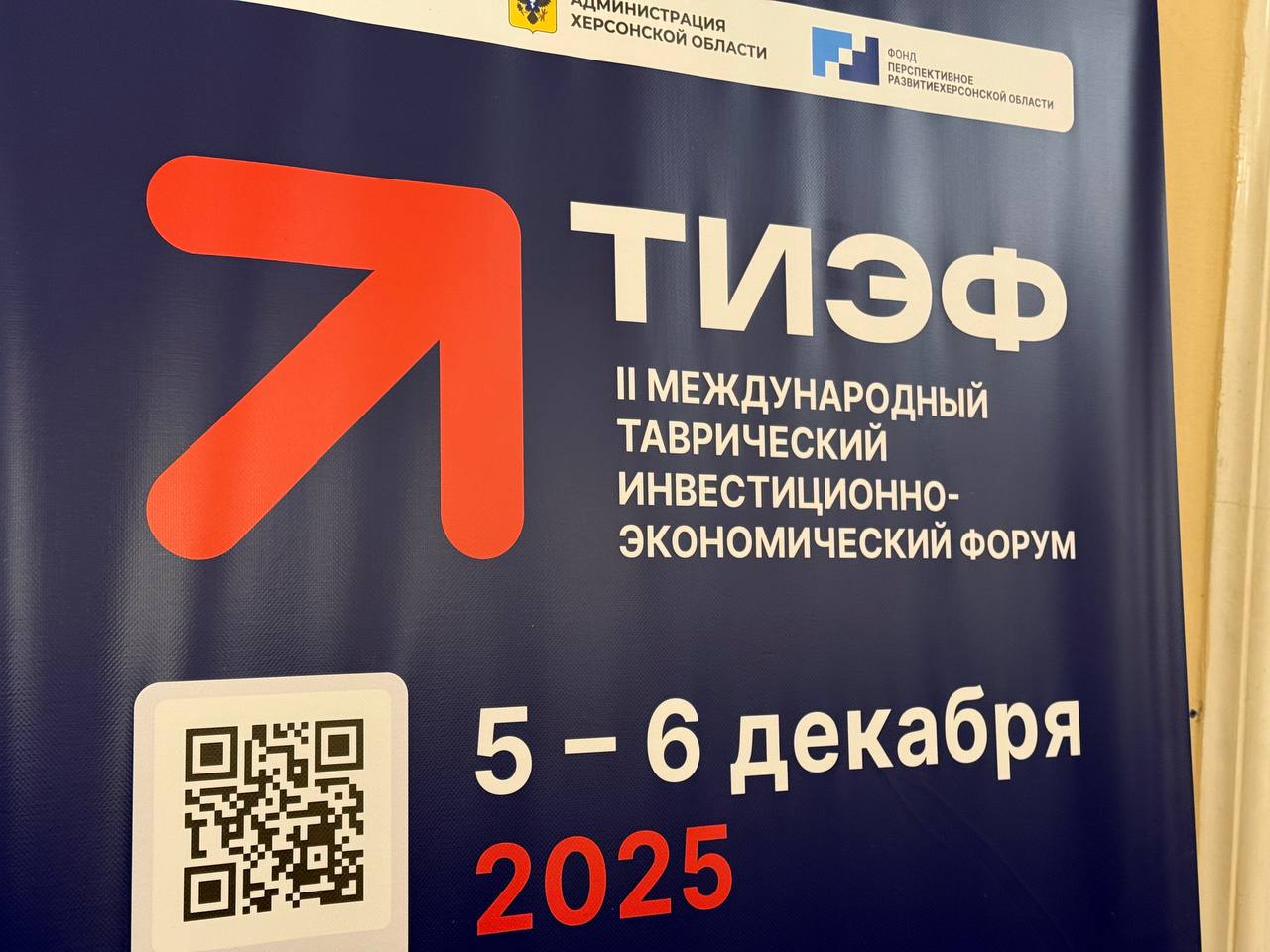 Сегодня в Москве открывается второй Таврический инвестиционно-экономический форум Сегодня в Москве открывается второй Таврический инвестиционно-экономический форум