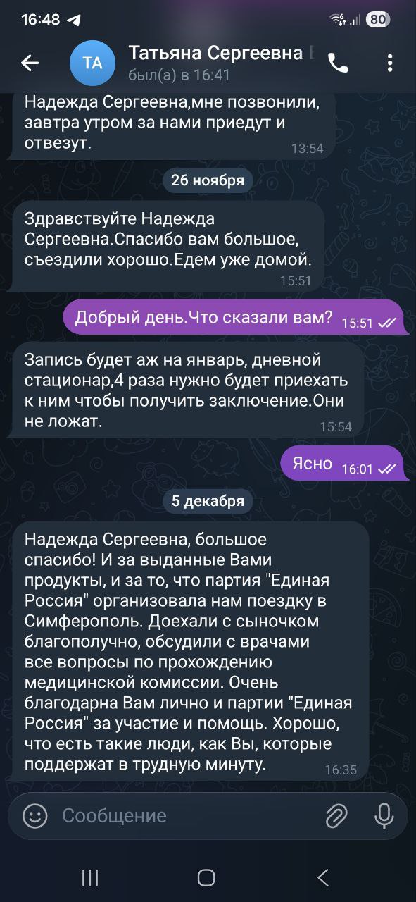 Надежда Бабешко: Сегодня я получила приведенное выше обращение от жительницы села Благодатное, выразившей благодарность за содействие в решении её сложной жизненной ситуации