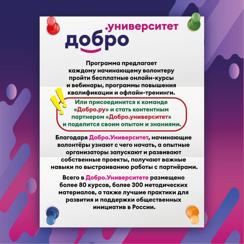 День волонтера отмечают сегодня в России День волонтера отмечают сегодня в России