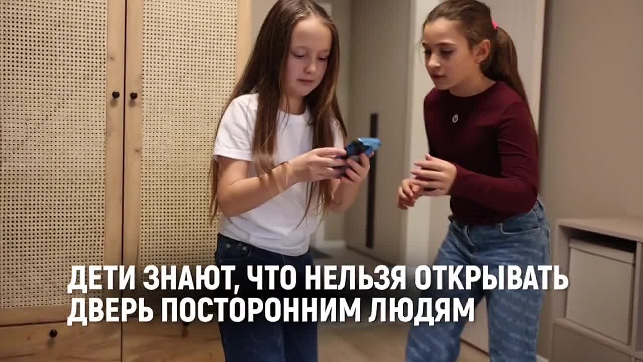 Не открывай дверь незнакомцам!