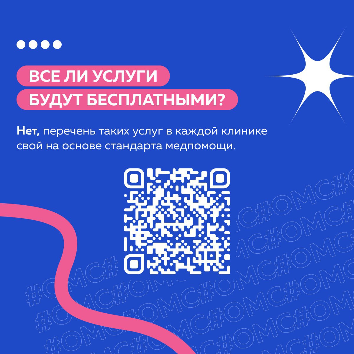 Отвечаем на популярный вопрос: можно ли лечиться по ОМС в частных клиниках?