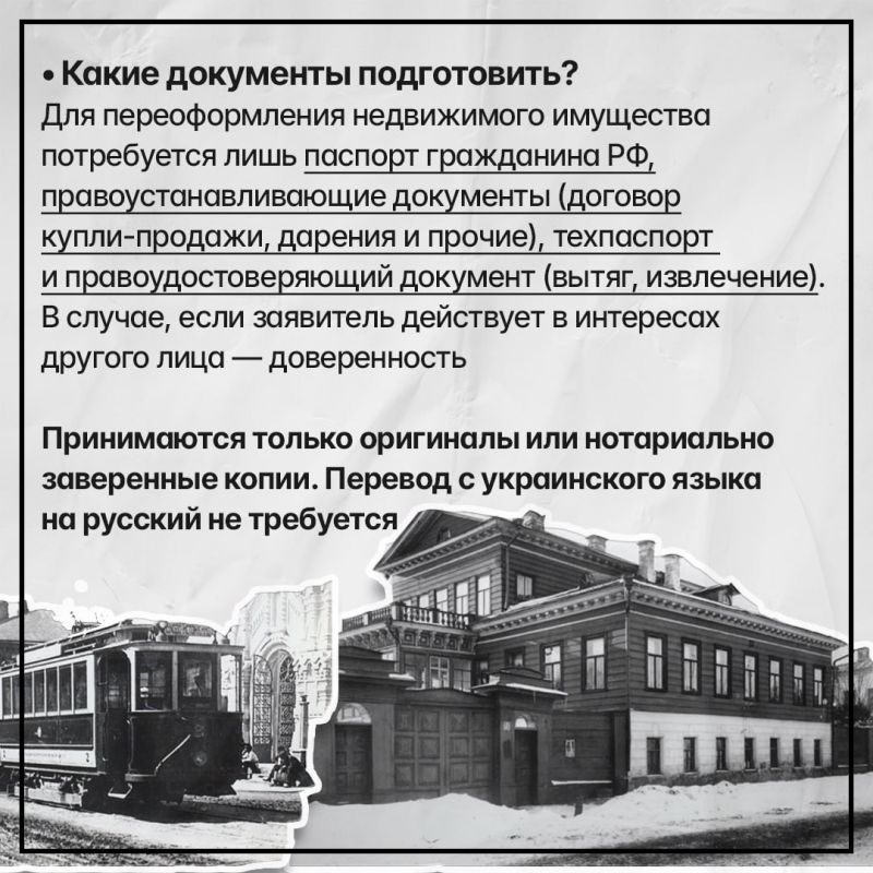 Как в Херсонской области переоформить недвижимое имущество: пошаговая инструкция Как в Херсонской области переоформить недвижимое имущество: пошаговая инструкция