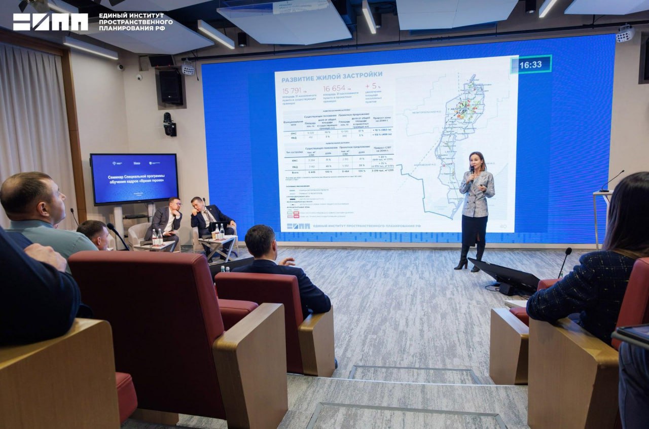 О ключевых задачах, стоящих перед Единым институтом пространственного планирования О ключевых задачах, стоящих перед Единым институтом пространственного планирования