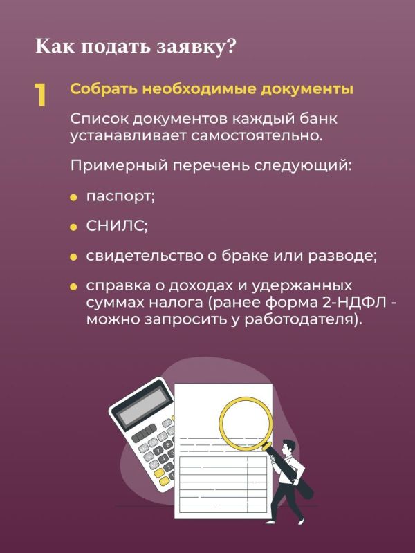 Льготная ипотека 2% на территориях новых субъектов Российской Федерации: ключевые условия Льготная ипотека 2% на территориях новых субъектов Российской Федерации: ключевые условия