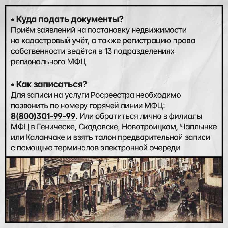 Как в Херсонской области переоформить недвижимое имущество: пошаговая инструкция Как в Херсонской области переоформить недвижимое имущество: пошаговая инструкция
