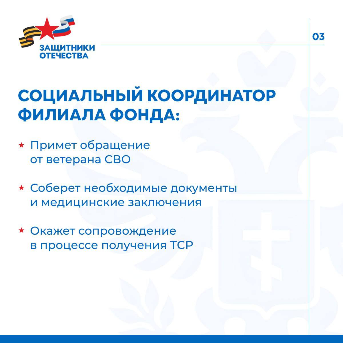 Фонд «Защитники Отечества» обеспечивает ветеранов техническими средствами реабилитации Фонд «Защитники Отечества» обеспечивает ветеранов техническими средствами реабилитации