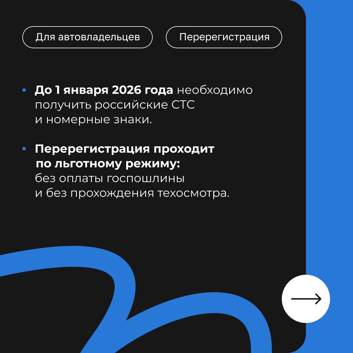 Важное напоминание от Госавтоинспекции для автовладельцев Херсонской области Важное напоминание от Госавтоинспекции для автовладельцев Херсонской области