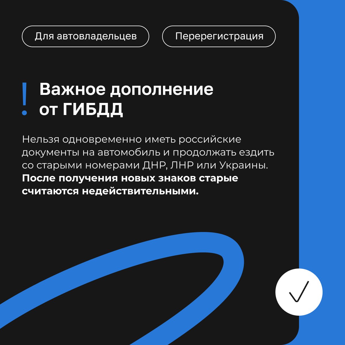 Важное напоминание от Госавтоинспекции для автовладельцев Херсонской области Важное напоминание от Госавтоинспекции для автовладельцев Херсонской области