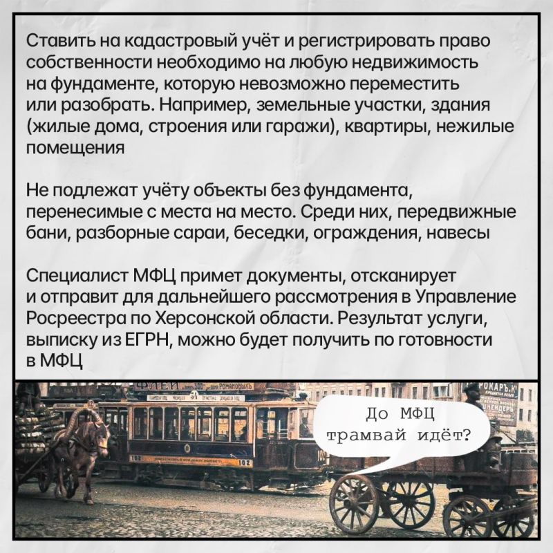 Как в Херсонской области переоформить недвижимое имущество: пошаговая инструкция Как в Херсонской области переоформить недвижимое имущество: пошаговая инструкция