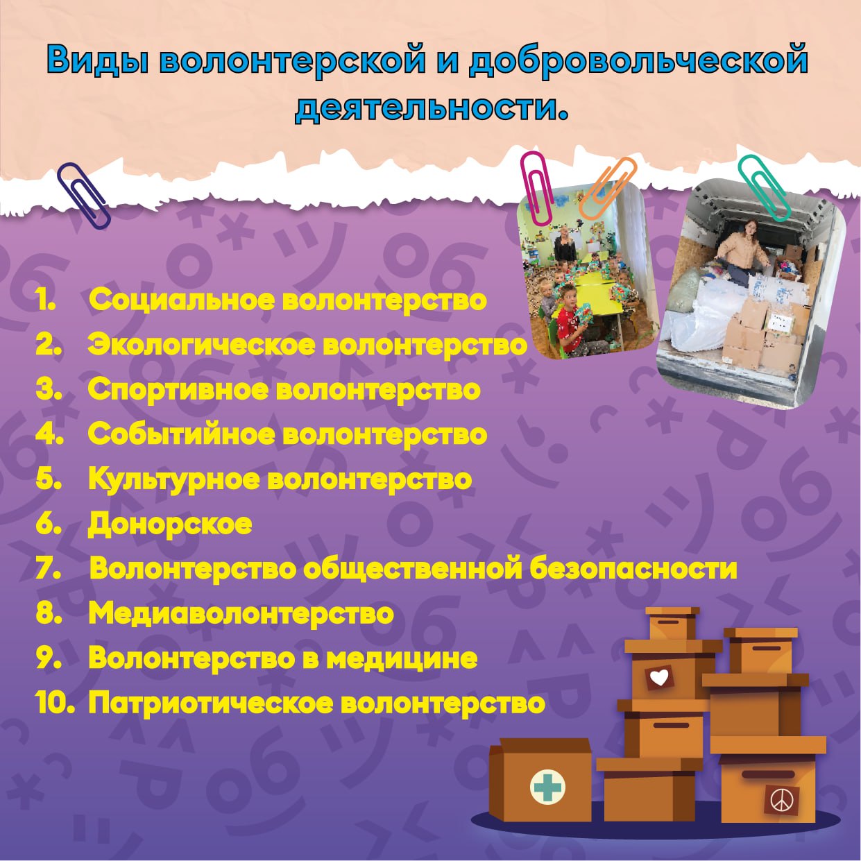 День волонтера отмечают сегодня в России День волонтера отмечают сегодня в России