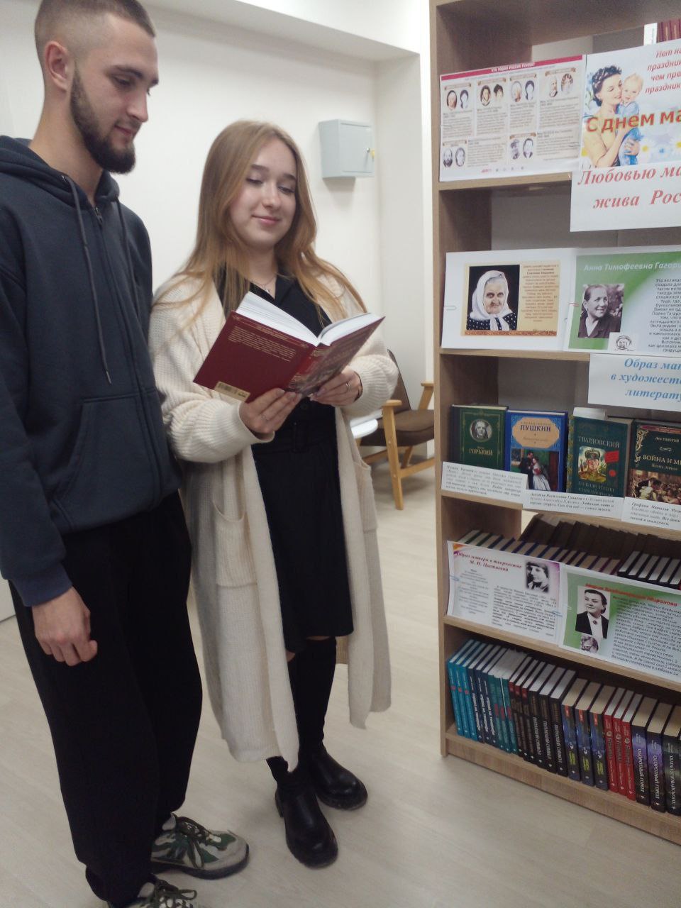 Книжно-иллюстративная выставка «Любовью матери жива Россия» организована в Чаплинской центральной библиотеке Книжно-иллюстративная выставка «Любовью матери жива Россия» организована в Чаплинской центральной библиотеке