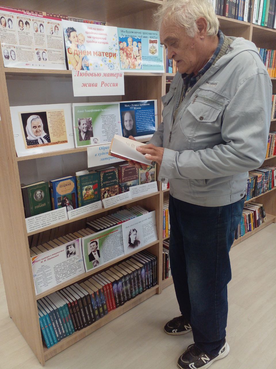 Книжно-иллюстративная выставка «Любовью матери жива Россия» организована в Чаплинской центральной библиотеке