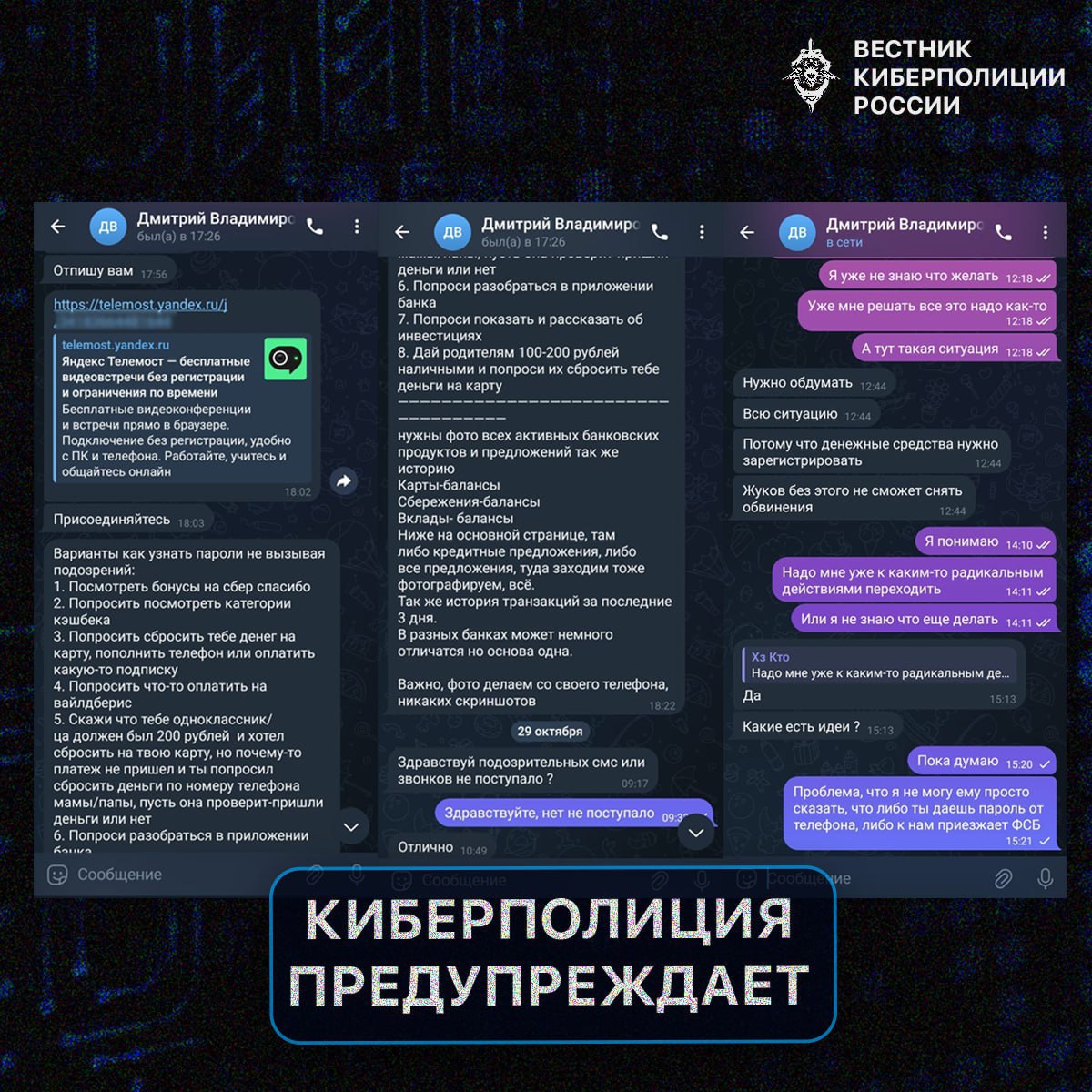 Безопасность детей в интернете: как не попасться на уловки мошенников