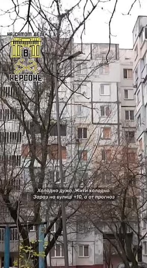 «ОЧЕНЬ холодно во всех комнатах»
