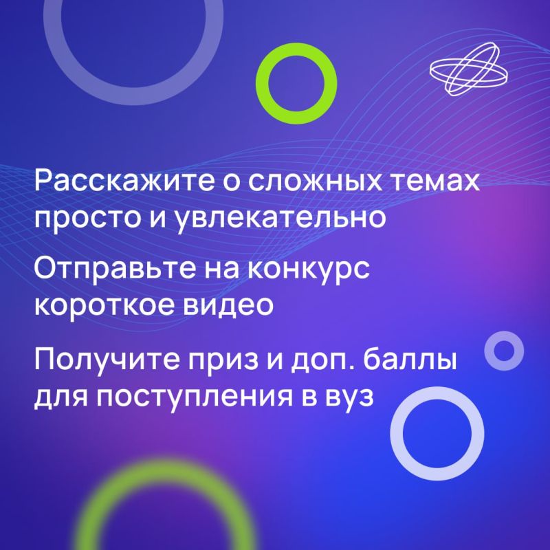 14 октября 2025 года стартовал юбилейный пятый сезон конкурса «Знаешь?Научи!» 14 октября 2025 года стартовал юбилейный пятый сезон конкурса «Знаешь?Научи!»