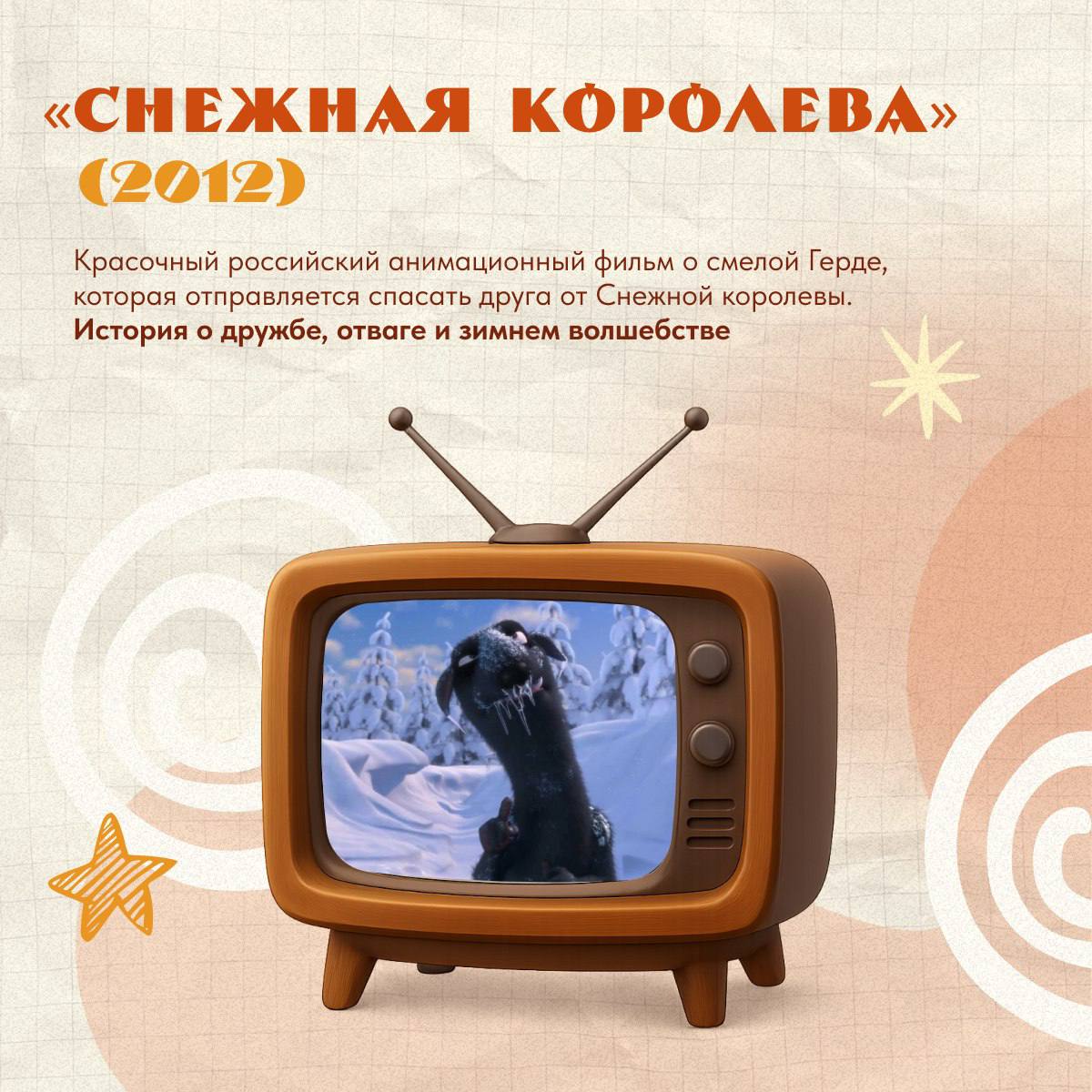 Когда за окном первые декабрьские сумерки, самое время собрать атмосферу праздника буквально по кусочкам — тёплыми, уютными, смешными и волшебными историями Когда за окном первые декабрьские сумерки, самое время собрать атмосферу праздника буквально по кусочкам — тёплыми, уютными, смешными и волшебными историями