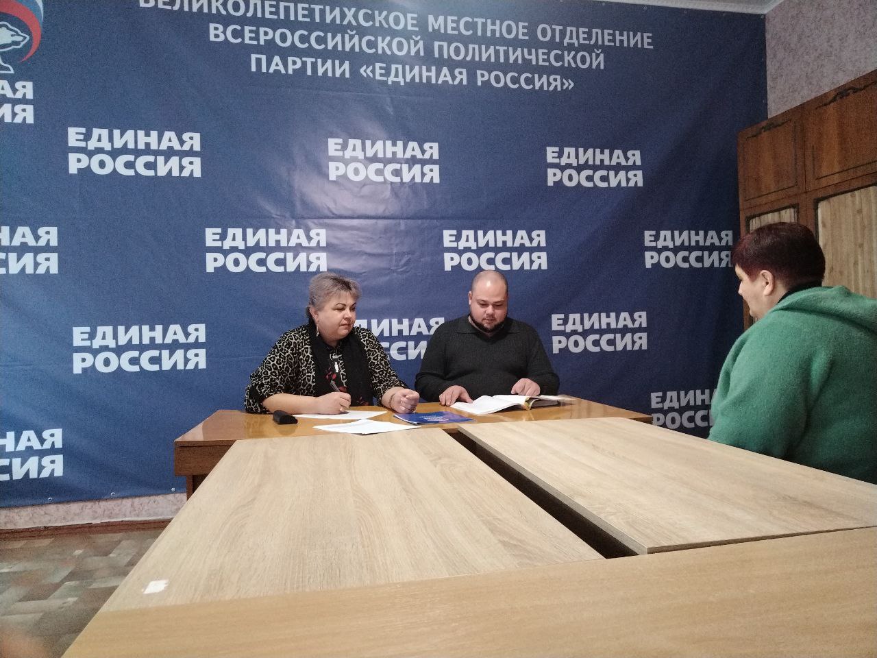 Ко Дню рождения партии «Единая Россия» в Херсонской области организована Декада приемов граждан, проводимых в общественных приемных и местных отделениях партии Ко Дню рождения партии «Единая Россия» в Херсонской области организована Декада приемов граждан, проводимых в общественных приемных и местных отделениях партии