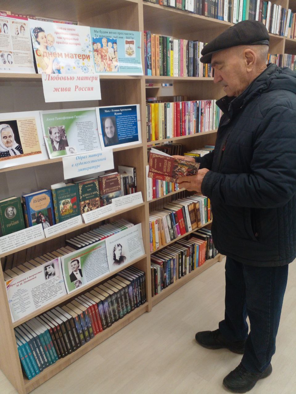 Книжно-иллюстративная выставка «Любовью матери жива Россия» организована в Чаплинской центральной библиотеке Книжно-иллюстративная выставка «Любовью матери жива Россия» организована в Чаплинской центральной библиотеке