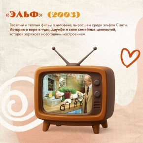 Когда за окном первые декабрьские сумерки, самое время собрать атмосферу праздника буквально по кусочкам — тёплыми, уютными, смешными и волшебными историями