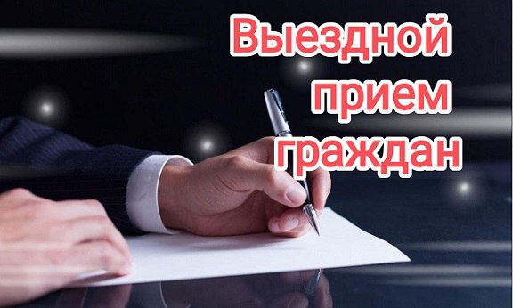 Вниманию жителей Рыковского территориального отдела!